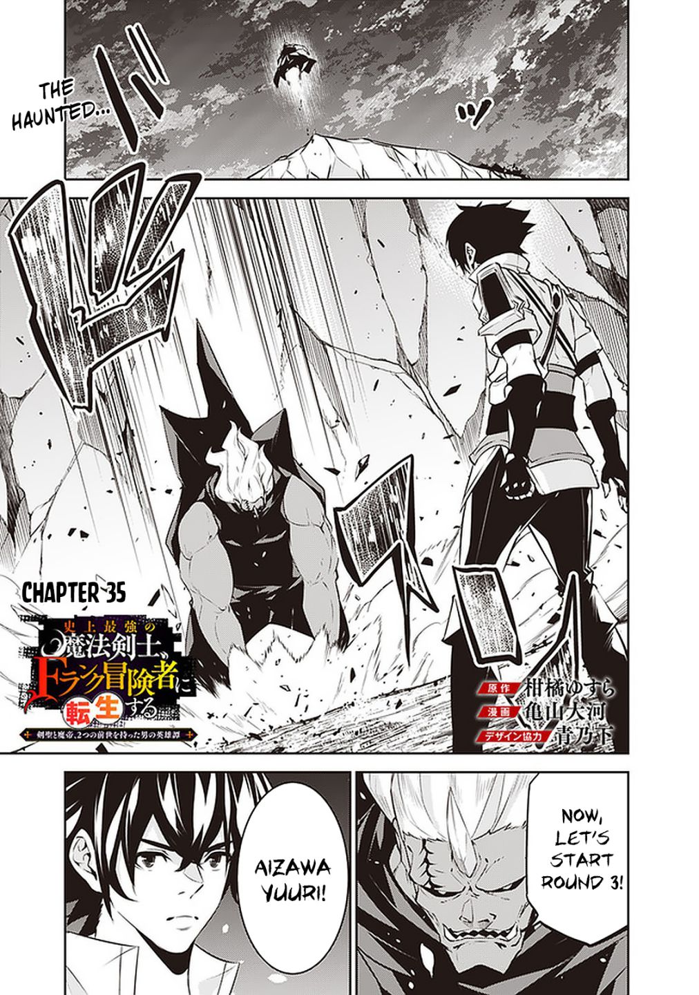 The Strongest Magical Swordsman Ever Reborn as an F-Rank Adventurer. Chapter 35 2